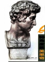 6种角度画美里奇