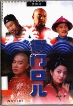 衙门口儿