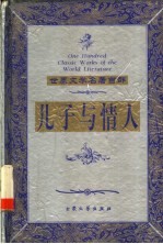儿子与情人