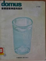 建筑美术与室内设计 1996