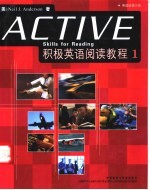 积极英语阅读教程 1