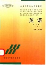 英语 上