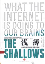 浅薄 你是互联网的奴隶还是主宰者