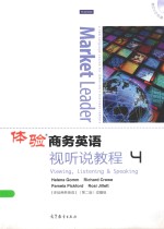 体验商务英语视听说教程 4