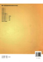 钢琴集体课教程 1