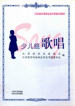 歌唱 业余少儿组
