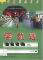 劳动法律师信箱 2