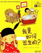 我是如何出手的? 人体科学 出生和成长