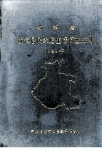 河南省城镇居民家庭生活调查资料 1989年