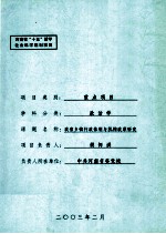 我省乡镇行政体制与机构改革研究