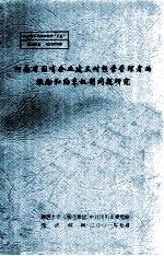 河南省国有企业建立对经营管理者的激励和约束机制问题研究