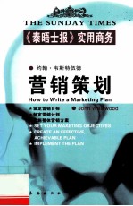 营销策划