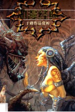 动漫经典 于路作品赏析