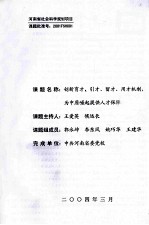 创新育才、引才、留才、用才机制,为中原崛起提供人才保障