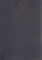 2004-2008 动态素描 2 汉英对照