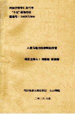 入世与地方政府职能转变