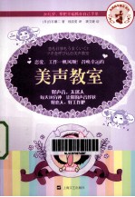 恋爱、工作一帆风顺 召唤幸运的美声教室