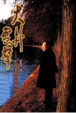 大朴无华 在省委组织部的30年