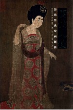 唐代人物