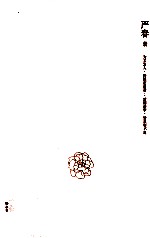 心淡定,自从容 东晋一哥谢安传