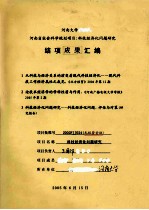 科技经济化问题研究 结项成果汇编