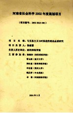 马克思主义与时俱进的理论品质研究