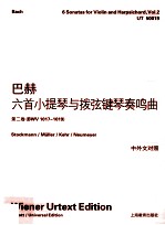六首小提琴与拨弦键琴奏鸣曲 第2卷 Band 2 Volum 2 中外文对照 维也纳原始版