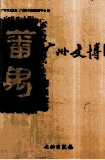 广州文博 2