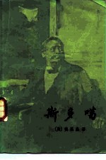 斯多噶