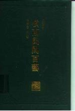 岭南民间百艺