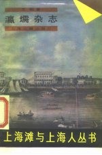 瀛堺杂志