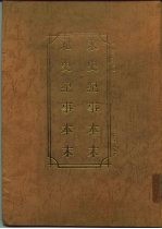 宋史纪事本末
