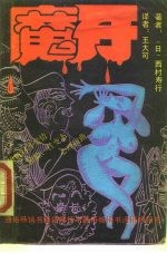 魔牙