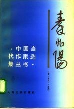 秦兆阳