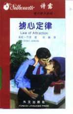 掳心定律