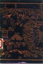 甲午战争九十周年纪念论文集