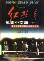 红照片 情洒中南海 中南海摄影师眼中的伟人情感 中