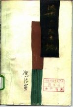 染血的土地