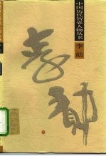 李绩