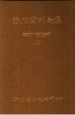 敦煌莫高窟内容总录
