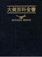 大美百科全书 8