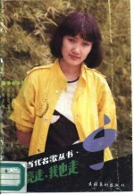 月亮走,我也走