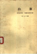 白旗