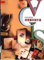 创意精选 视觉识别设计篇