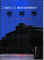 管理学