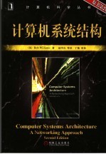 计算机系统结构 原书第2版