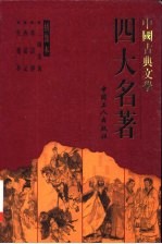 三国演义 2