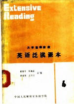 英语泛读课本 第6册