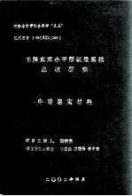 毛泽东邓小平辩证法思想比较研究