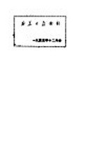 新华日报 索引 1955年12月份
